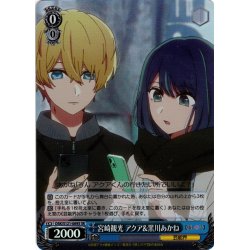 画像1: 【SR仕様(R)】宮崎観光 アクア&黒川あかね[WS_OSK/S121-069S]