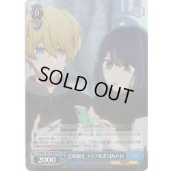 画像1: 【SR仕様(R)】宮崎観光 アクア&黒川あかね[WS_OSK/S121-069S]
