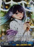 【SR仕様(R)】クリスマスデート 黒川あかね[WS_OSK/S121-073S]
