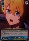 【SR仕様(U)】“付き合ってる”の意味 アクア[WS_OSK/S121-081S]