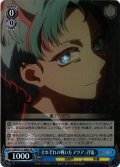 【SR仕様(C)】それぞれの戦い方 アクア-刀鬼-[WS_OSK/S121-086S]