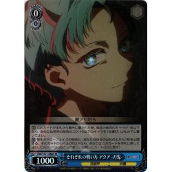 画像1: 【SR仕様(C)】それぞれの戦い方 アクア-刀鬼-[WS_OSK/S121-086S]