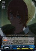 【SR仕様(C)】心の枷 アクア[WS_OSK/S121-087S]