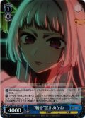 【SR仕様(C)】“鞘姫”黒川あかね[WS_OSK/S121-091S]