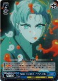 【SR仕様(C)】氷のように冷たく アクア -刀鬼-[WS_OSK/S121-093S]