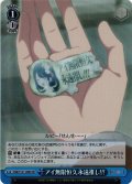 【SR仕様(C)】アイ無限恒久永遠推し!!![WS_OSK/S121-096S]