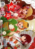 先攻マーカー(謹賀新年 ルビー＆MEMちょ＆かな)[WS_OSK/S121PR]【1/6】