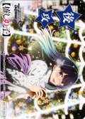後攻マーカー(クリスマスデート 黒川あかね)[WS_OSK/S121PR]【5/6】