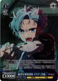 【SP仕様(R)】強烈な感情演技 アクア -刀鬼-[WS_OSK/S121-074_SP]