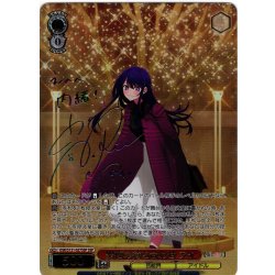 画像1: 【SSP仕様(RR)】聖夜の待ち合わせ アイ[WS_OSK/S121-027_SSP]