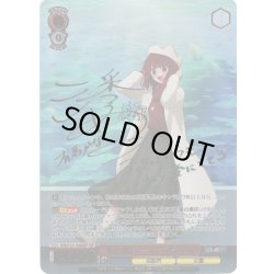 画像1: 【SSP仕様(RR)】水族館デート 有馬かな[WS_OSK/S121-028_SSP]
