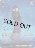 【SSP仕様(RR)】星降る夜に 黒川あかね[WS_OSK/S121-067_SSP]