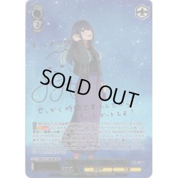 画像1: 【SSP仕様(RR)】星降る夜に 黒川あかね[WS_OSK/S121-067_SSP]