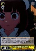 突然の取材 有馬かな[WS_OSK/S133-010U]