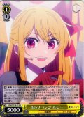 Bのリベンジ ルビー[WS_OSK/S133-012U]