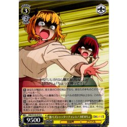 画像1: 激バズシャッターチャンス！ MEMちょ[WS_OSK/S133-014U]