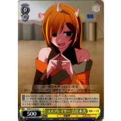 画像1: コスプレイヤー 吉住未実[WS_OSK/S133-015C]
