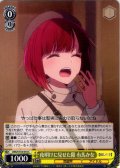 夜明けに見せた隙 有馬かな[WS_OSK/S133-016C]