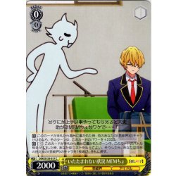 画像1: いたたまれない状況 MEMちょ[WS_OSK/S133-017C]