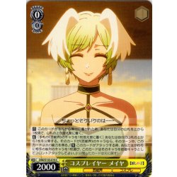 画像1: コスプレイヤー メイヤ[WS_OSK/S133-019C]