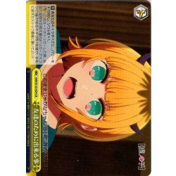 画像1: 友達のために出来る事[WS_OSK/S133-024CR]