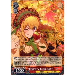 画像1: Happy Autumn ルビー[WS_OSK/S133-027RR]