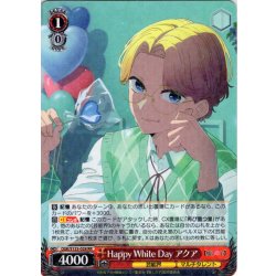 画像1: Happy White Day アクア[WS_OSK/S133-028RR]