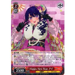 画像1: Happy New Year アイ[WS_OSK/S133-029RR]