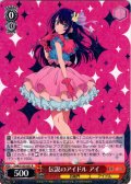 伝説のアイドル アイ[WS_OSK/S133-031R]