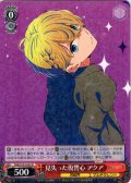 見失った復讐心 アクア[WS_OSK/S133-032R]