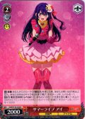 サマーライブ アイ[WS_OSK/S133-035R]