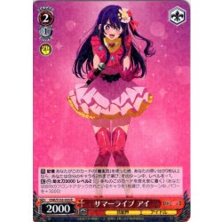 画像1: サマーライブ アイ[WS_OSK/S133-035R]