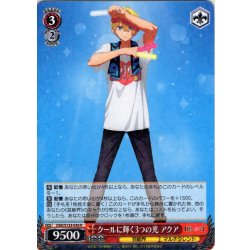 画像1: クールに輝く3つの光 アクア[WS_OSK/S133-036R]