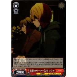 画像1: 最悪のバーター記事 アクア[WS_OSK/S133-040U]