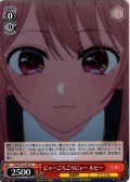 にゃーごろごろにゃー ルビー[WS_OSK/S133-041U]