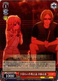 夕暮れの作戦会議 斉藤壱護[WS_OSK/S133-045U]