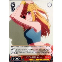 画像1: モデル撮影 ルビー[WS_OSK/S133-047C]