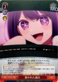 暴かれた過去[WS_OSK/S133-056U]