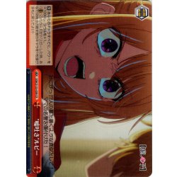画像1: "嘘吐き"ルビー[WS_OSK/S133-058CR]