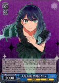 人気女優 黒川あかね[WS_OSK/S133-067R]