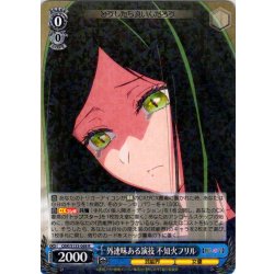 画像1: 外連味ある演技 不知火フリル[WS_OSK/S133-068R]
