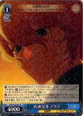 出演交渉 アクア[WS_OSK/S133-071R]
