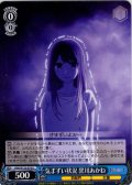 気まずい状況 黒川あかね[WS_OSK/S133-074U]