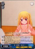 もう1回！ ルビー[WS_OSK/S133-075U]