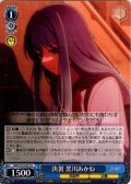 決裂 黒川あかね[WS_OSK/S133-077U]
