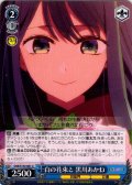 白の花束と 黒川あかね[WS_OSK/S133-081U]