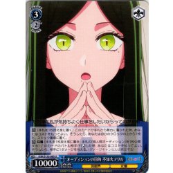 画像1: オーディションの目的 不知火フリル[WS_OSK/S133-083U]