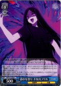 静かな怒り 不知火フリル[WS_OSK/S133-086C]