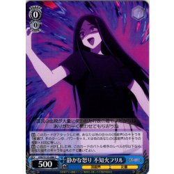 画像1: 静かな怒り 不知火フリル[WS_OSK/S133-086C]