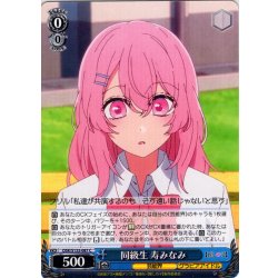 画像1: 同級生 寿みなみ[WS_OSK/S133-087C]